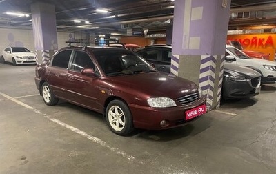 KIA Spectra II (LD), 2006 год, 235 000 рублей, 1 фотография