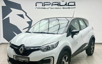 Renault Kaptur I рестайлинг, 2021 год, 1 199 000 рублей, 1 фотография