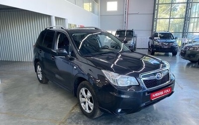 Subaru Forester, 2015 год, 1 449 000 рублей, 1 фотография