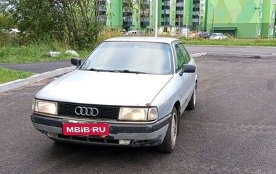 Audi 80, 1990 год, 150 000 рублей, 1 фотография