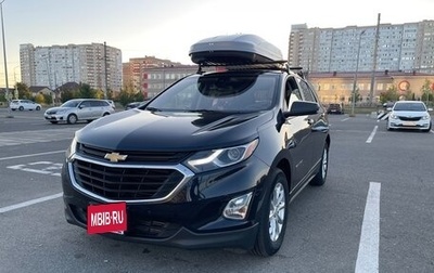 Chevrolet Equinox III, 2021 год, 1 890 000 рублей, 1 фотография
