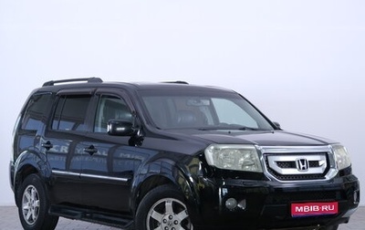 Honda Pilot III рестайлинг, 2008 год, 1 109 000 рублей, 1 фотография