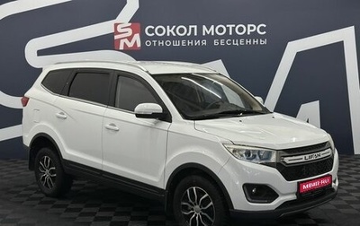 Lifan Myway, 2017 год, 999 900 рублей, 1 фотография
