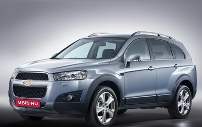 Chevrolet Captiva I, 2013 год, 1 400 000 рублей, 1 фотография