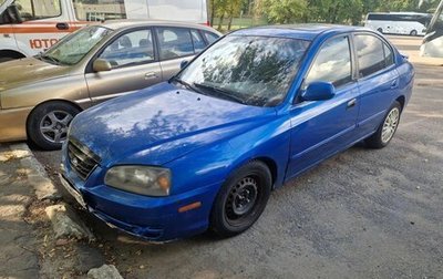 Hyundai Elantra III, 2004 год, 140 000 рублей, 1 фотография