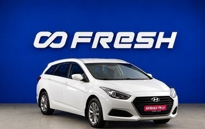 Hyundai i40 I рестайлинг, 2016 год, 1 745 033 рублей, 1 фотография