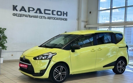 Toyota Sienta II, 2017 год, 1 199 000 рублей, 1 фотография