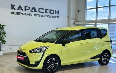Toyota Sienta II, 2017 год, 1 199 000 рублей, 1 фотография