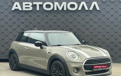 MINI Hatch, 2020 год, 1 650 000 рублей, 1 фотография