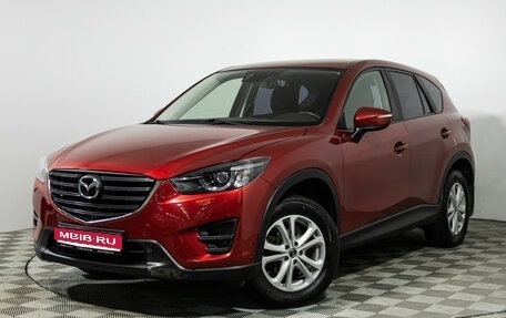 Mazda CX-5 II, 2016 год, 1 799 585 рублей, 1 фотография