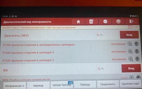 Peugeot 308 II, 2010 год, 250 000 рублей, 8 фотография