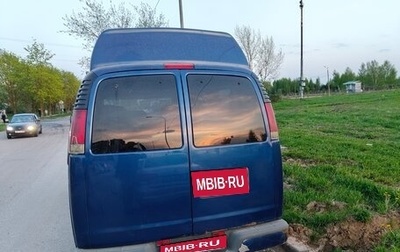Chevrolet Express II, 2001 год, 999 000 рублей, 1 фотография