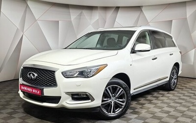 Infiniti QX60 I рестайлинг, 2017 год, 1 955 000 рублей, 1 фотография