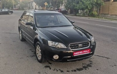 Subaru Outback III, 2004 год, 870 000 рублей, 1 фотография