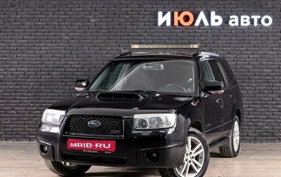 Subaru Forester, 2006 год, 1 200 000 рублей, 1 фотография