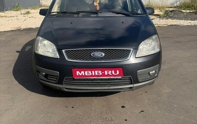 Ford C-MAX I рестайлинг, 2006 год, 530 000 рублей, 1 фотография