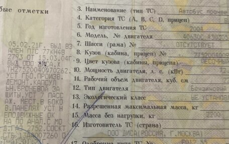 ГАЗ 3110 «Волга», 2004 год, 350 000 рублей, 7 фотография