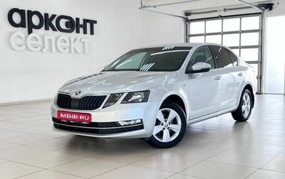 Skoda Octavia, 2020 год, 2 390 000 рублей, 1 фотография