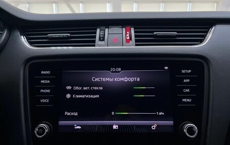 Skoda Octavia, 2020 год, 2 390 000 рублей, 29 фотография