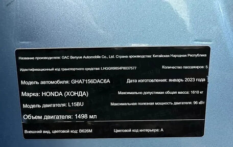 Honda Fit, 2022 год, 1 154 000 рублей, 18 фотография