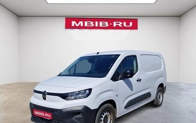 Citroen Berlingo III, 2023 год, 2 740 000 рублей, 1 фотография