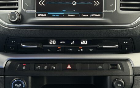 Peugeot Traveller I, 2020 год, 3 499 000 рублей, 17 фотография