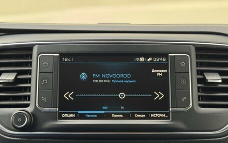 Peugeot Traveller I, 2020 год, 3 499 000 рублей, 18 фотография