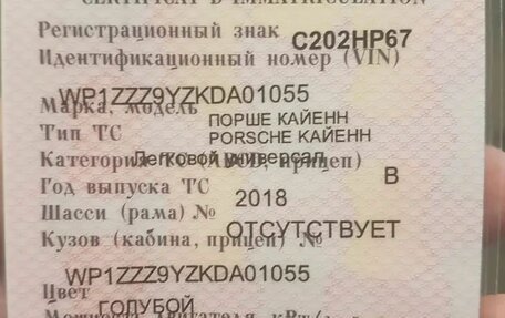 Porsche Cayenne III, 2018 год, 5 800 000 рублей, 40 фотография