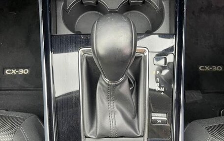 Mazda CX-30 I, 2023 год, 1 340 888 рублей, 17 фотография