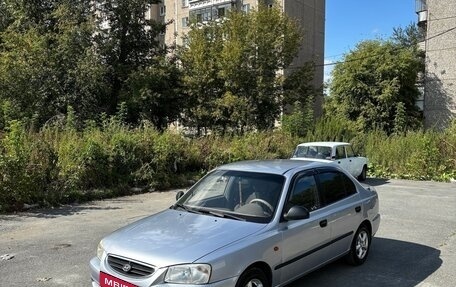 Hyundai Accent II, 2008 год, 350 000 рублей, 2 фотография