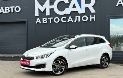 KIA cee'd III, 2018 год, 1 750 000 рублей, 1 фотография