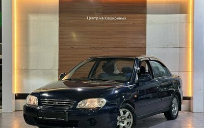 KIA Spectra II (LD), 2008 год, 459 000 рублей, 1 фотография