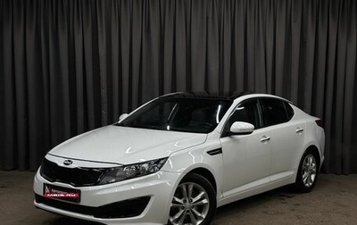 KIA Optima III, 2012 год, 1 149 999 рублей, 1 фотография