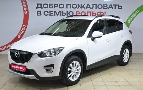 Mazda CX-5 II, 2014 год, 1 545 000 рублей, 1 фотография