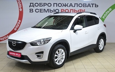 Mazda CX-5 II, 2014 год, 1 545 000 рублей, 1 фотография