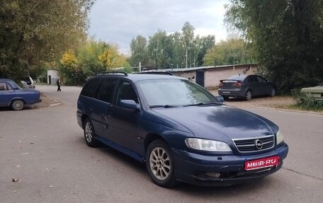 Opel Omega B, 2000 год, 150 000 рублей, 1 фотография
