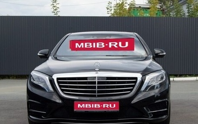 Mercedes-Benz S-Класс, 2017 год, 7 000 000 рублей, 1 фотография