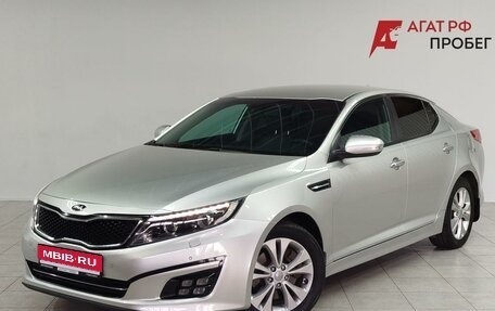 KIA Optima III, 2014 год, 1 575 000 рублей, 1 фотография