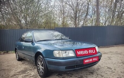 Audi 100, 1993 год, 200 000 рублей, 1 фотография