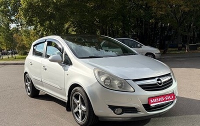 Opel Corsa D, 2007 год, 419 900 рублей, 1 фотография