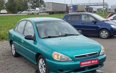 KIA Rio II, 2000 год, 220 000 рублей, 1 фотография