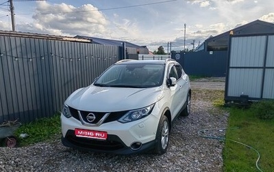 Nissan Qashqai, 2016 год, 1 800 000 рублей, 1 фотография