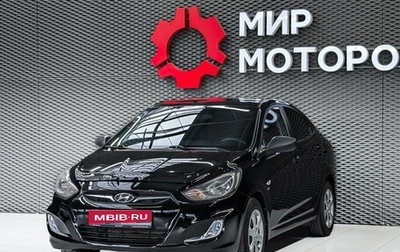 Hyundai Solaris II рестайлинг, 2014 год, 850 000 рублей, 1 фотография