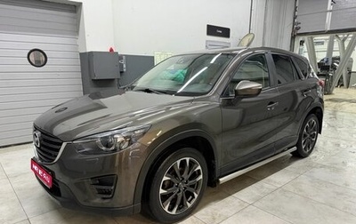 Mazda CX-5 II, 2015 год, 1 999 000 рублей, 1 фотография