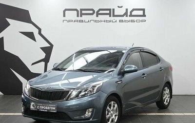 KIA Rio III рестайлинг, 2011 год, 729 900 рублей, 1 фотография