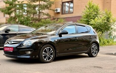 Hyundai i30 I, 2011 год, 735 000 рублей, 1 фотография