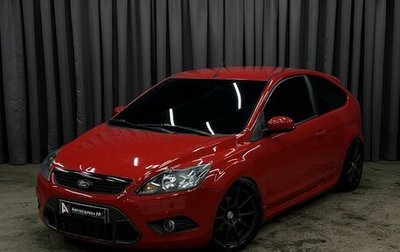 Ford Focus II рестайлинг, 2010 год, 539 888 рублей, 1 фотография