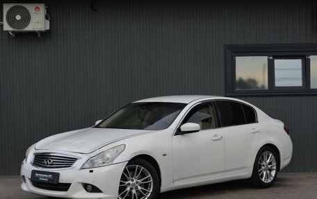 Infiniti G, 2011 год, 919 888 рублей, 1 фотография