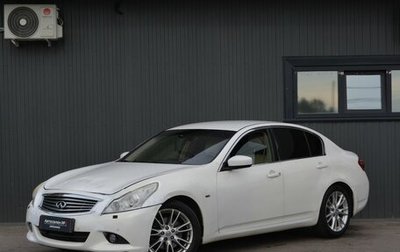 Infiniti G, 2011 год, 919 888 рублей, 1 фотография