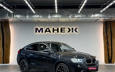 BMW X4, 2017 год, 2 990 000 рублей, 1 фотография